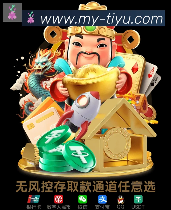 TK体育直播APP 体育赛事宣传图